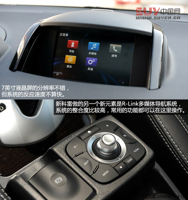 雷諾雷諾科雷傲2014款 2.5L 四驅豪華版