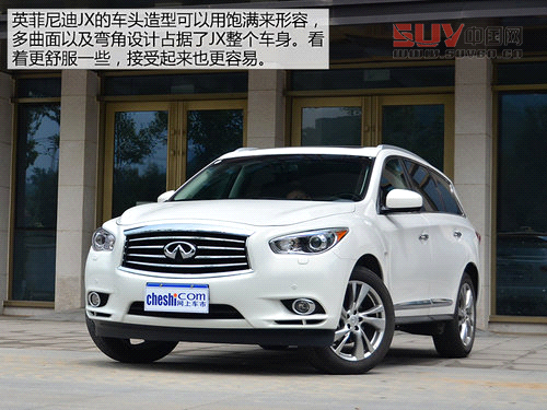 以后叫我QX60 試英菲尼迪JX兩驅(qū)卓越版