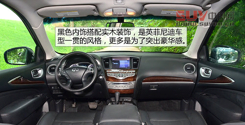 以后叫我QX60 試英菲尼迪JX兩驅(qū)卓越版