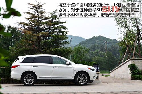 以后叫我QX60 試英菲尼迪JX兩驅(qū)卓越版