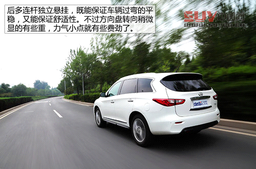 以后叫我QX60 試英菲尼迪JX兩驅(qū)卓越版