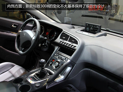 前臉變化大/內飾小改 標致新款3008實拍