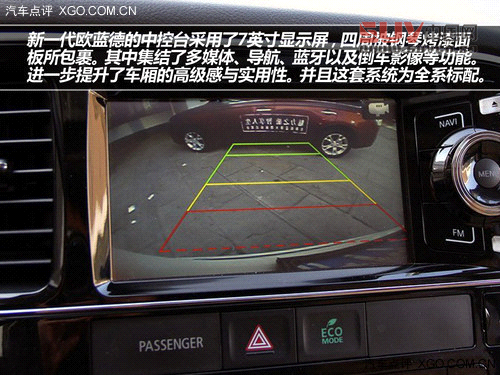 外觀更趨主流 試駕全新三菱歐藍德