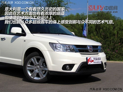 意大利式熱狗 試駕菲亞特FREEMONT菲躍