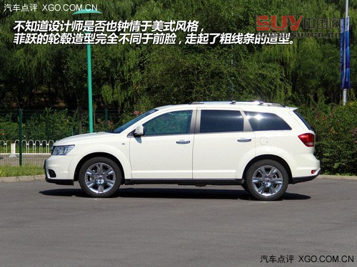 意大利式熱狗 試駕菲亞特FREEMONT菲躍