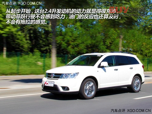 意大利式熱狗 試駕菲亞特FREEMONT菲躍