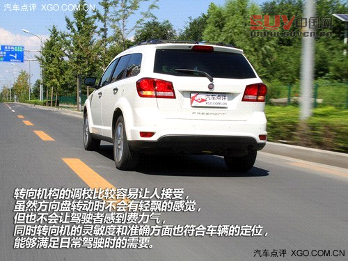 意大利式熱狗 試駕菲亞特FREEMONT菲躍