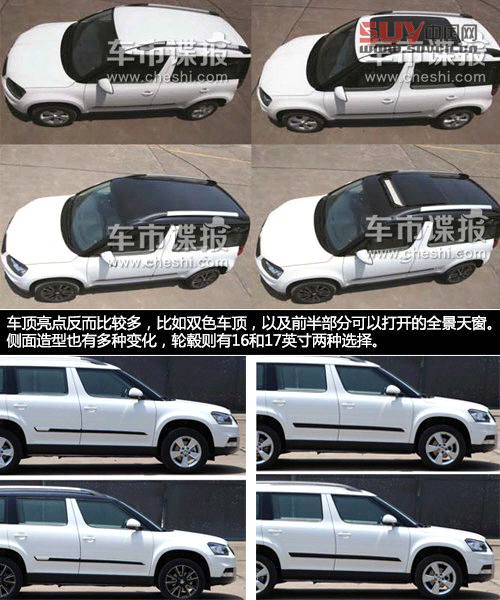 斯柯達野帝SUV諜照曝光 或廣州車展上市