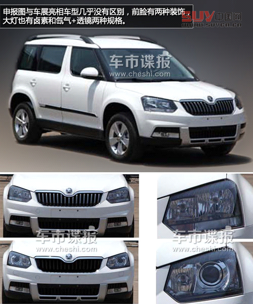 斯柯達野帝SUV諜照曝光 或廣州車展上市