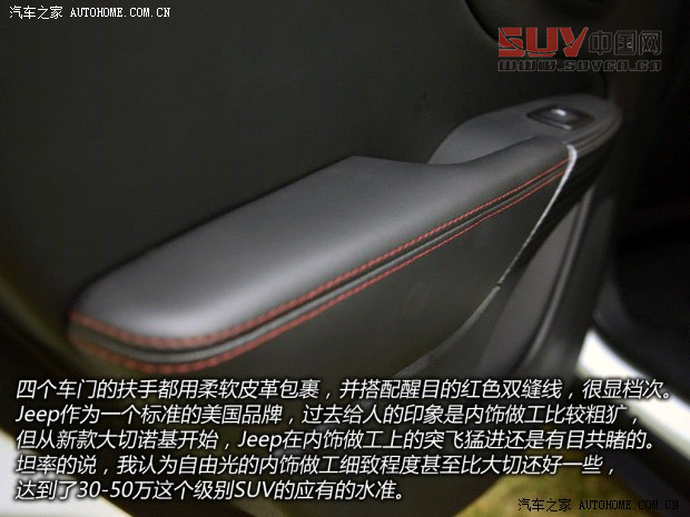 JeepJeep自由光2014款 基本型