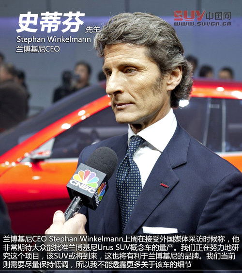 蘭博基尼2016年推SUV 共享卡宴MLB平臺