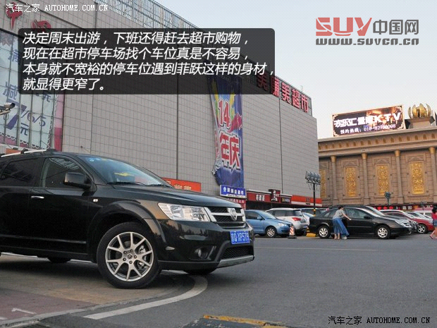 菲亞特菲亞特(進口)菲躍2013款 3.6L 智能全驅版