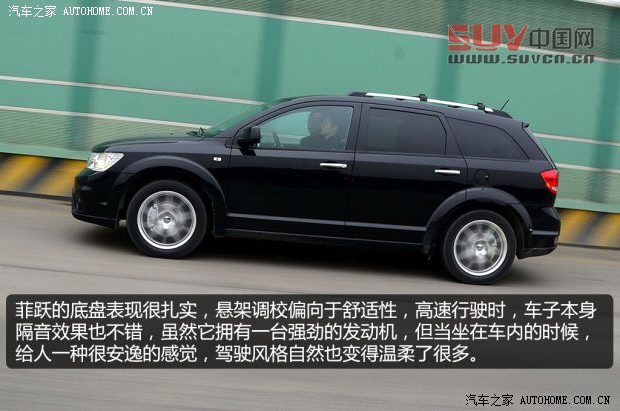 菲亞特菲亞特(進口)菲躍2013款 3.6L 智能全驅版