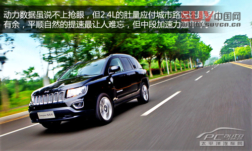 到城市撒野 深度測試Jeep指南者2.4L 6AT