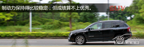 到城市撒野 深度測試Jeep指南者2.4L 6AT