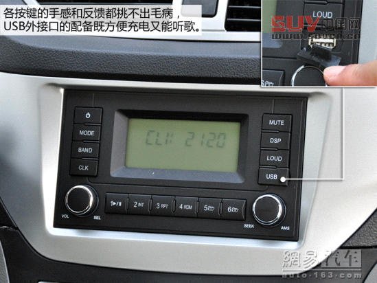 試駕森雅S80 4AT變速器頓挫感明顯