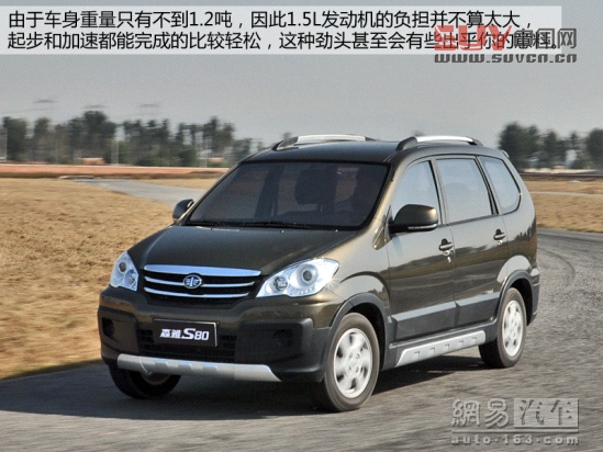 試駕森雅S80 4AT變速器頓挫感明顯