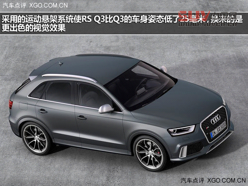 超高性能SUV選手 奧迪RS Q3官圖解析