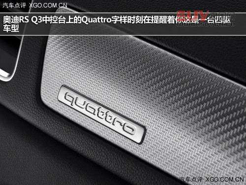 超高性能SUV選手 奧迪RS Q3官圖解析