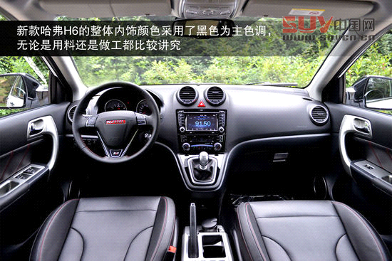 哈弗 H6 實(shí)拍 圖解 圖片