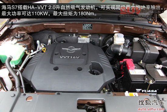 海馬 S7 實(shí)拍 圖解 圖片