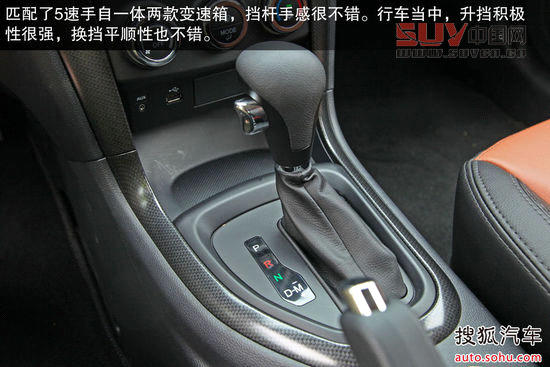 海馬 S7 實(shí)拍 圖解 圖片