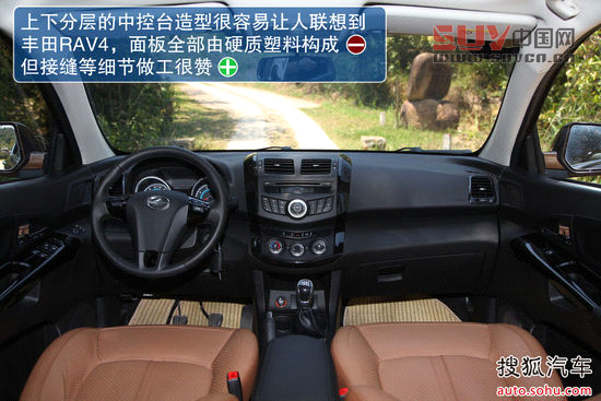 陸風(fēng) X5 實(shí)拍 圖解 圖片