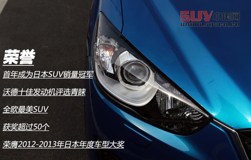 馳之以恒 體驗城市SUV長安馬自達CX-5