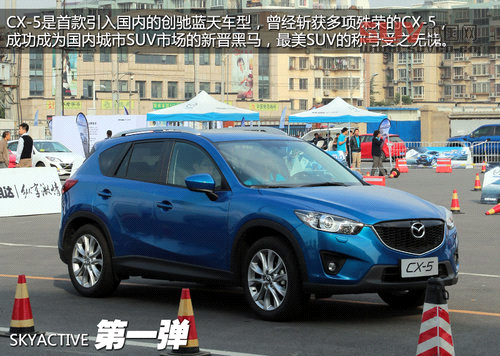 馳之以恒 體驗城市SUV長安馬自達CX-5