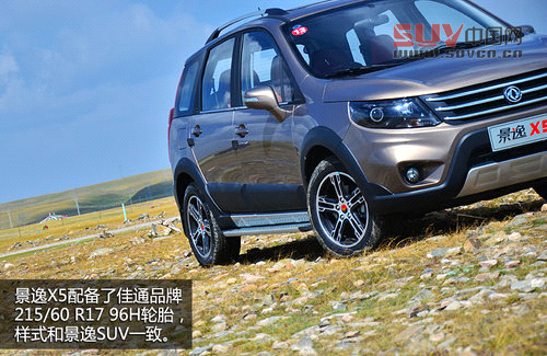 也要定位&ldquo;八零后&rdquo; 試東風(fēng)風(fēng)行景逸X5