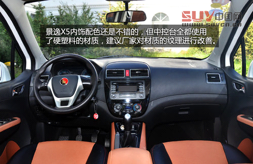 也要定位&ldquo;八零后&rdquo; 試東風(fēng)風(fēng)行景逸X5