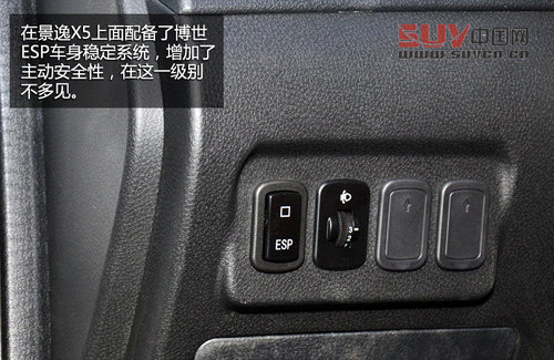 也要定位&ldquo;八零后&rdquo; 試東風(fēng)風(fēng)行景逸X5