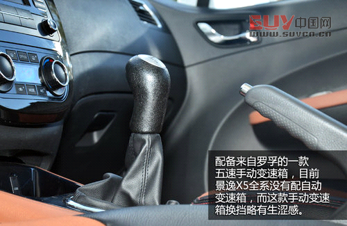 也要定位&ldquo;八零后&rdquo; 試東風(fēng)風(fēng)行景逸X5