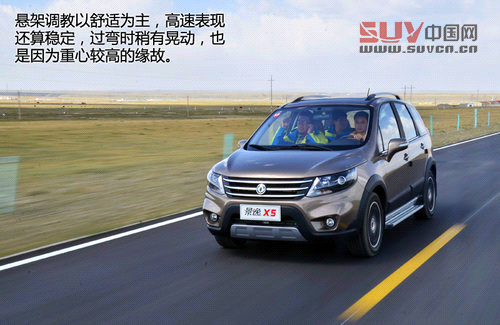 也要定位&ldquo;八零后&rdquo; 試東風(fēng)風(fēng)行景逸X5