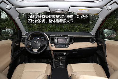 內外兼修 試駕一汽豐田全新RAV4 2.0L