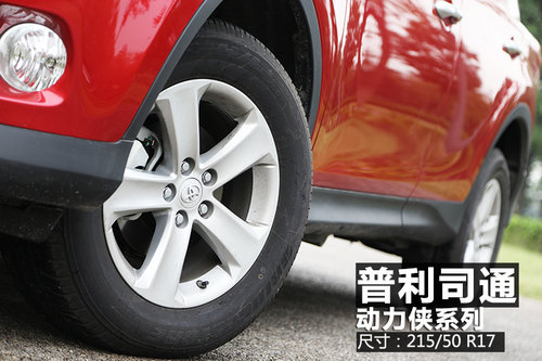 內外兼修 試駕一汽豐田全新RAV4 2.0L