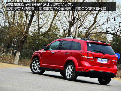 道奇酷威儲物功能/便利性 滿足日常使用