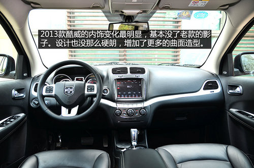 道奇酷威儲物功能/便利性 滿足日常使用