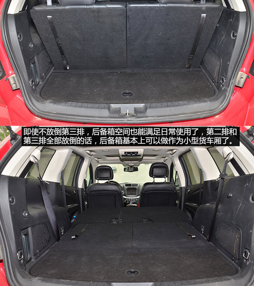 道奇酷威儲物功能/便利性 滿足日常使用