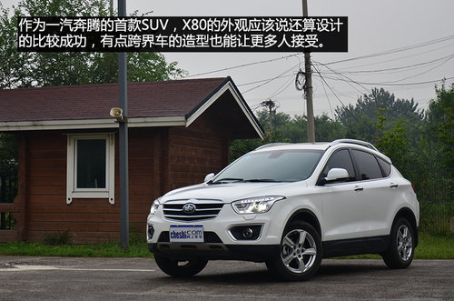 賣相好/品質過關 試駕一汽奔騰X80 2.3L