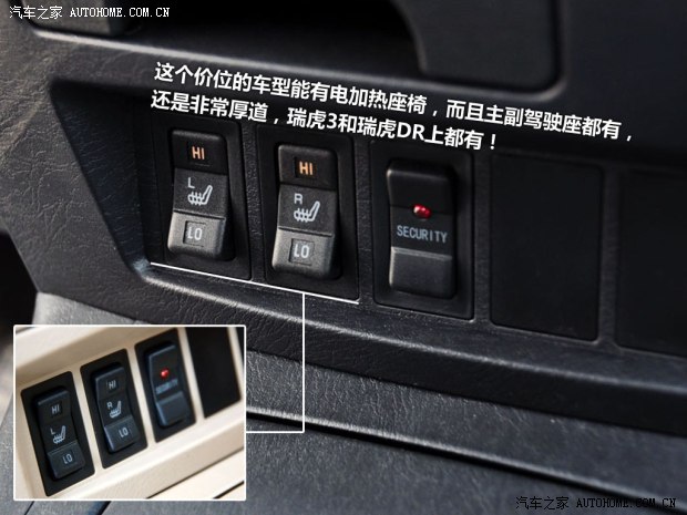 奇瑞奇瑞汽車瑞虎2010款 DR歐版 1.8L 手動舒適型