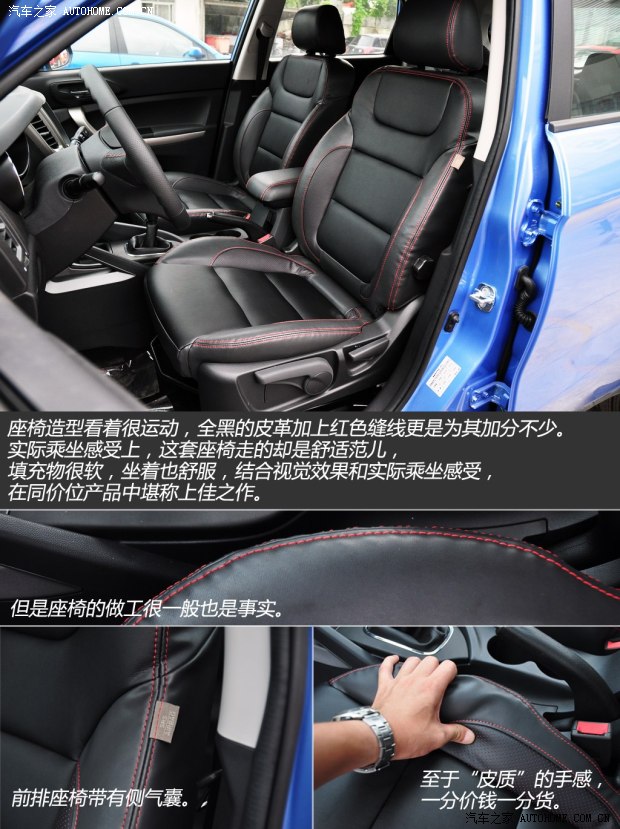長安長安汽車長安CS352012款 1.6L 手動豪華型