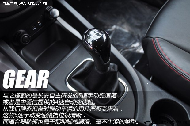 長安長安汽車長安CS352012款 1.6L 手動豪華型