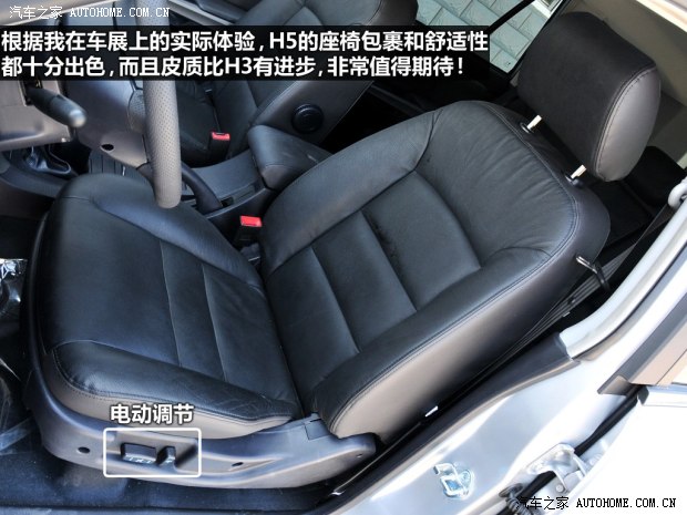 哈弗長城汽車哈弗H52010款 智尊版 2.4L 兩驅超豪華型