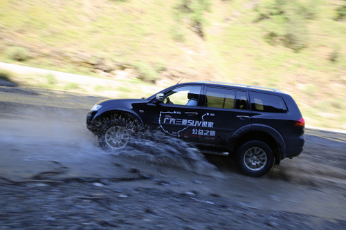 廣汽三菱SUV世家公益之旅圓滿結束