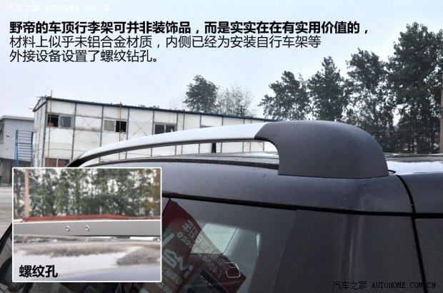 斯柯達(dá)上海大眾斯柯達(dá)野帝2014款 1.8TSI DSG野驅(qū)版