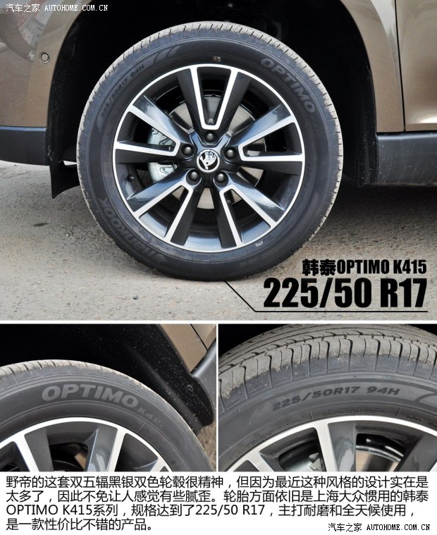 斯柯達(dá)上海大眾斯柯達(dá)野帝2014款 1.8TSI DSG野驅(qū)版