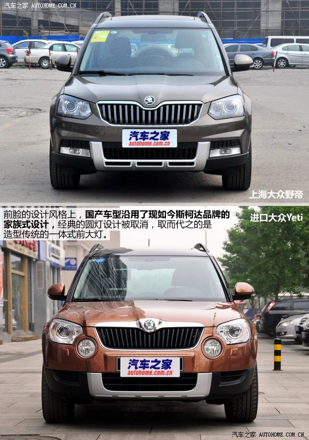 斯柯達(dá)上海大眾斯柯達(dá)野帝2014款 1.8TSI DSG野驅(qū)版