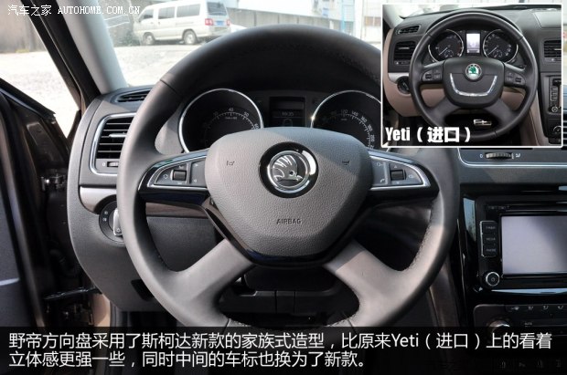 斯柯達(dá)上海大眾斯柯達(dá)野帝2014款 1.8TSI DSG野驅(qū)版