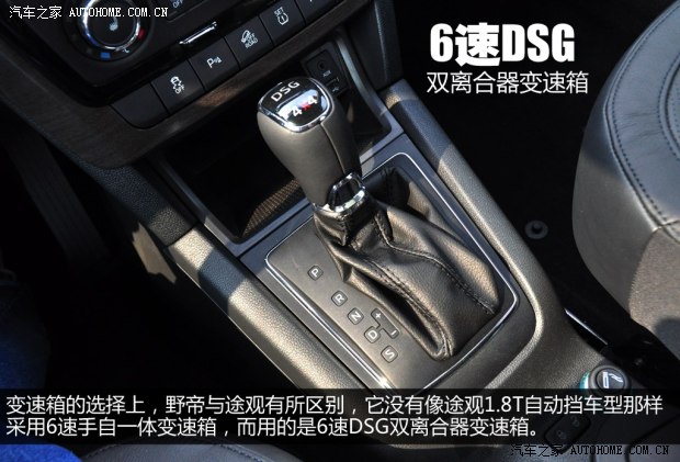 斯柯達(dá)上海大眾斯柯達(dá)野帝2014款 1.8TSI DSG野驅(qū)版